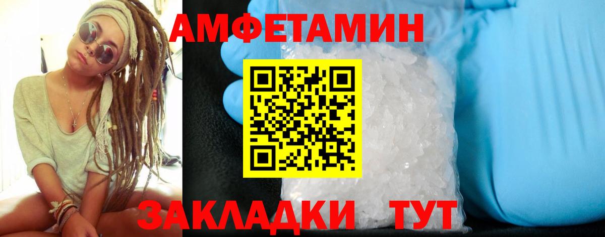 Ленинск-Кузнецкий  Amphetamine Розовый  Amphetamine  Вход с VPN 