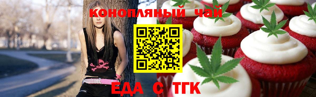 Ленинск-Кузнецкий  Cannafood конопля  Вход с VPN 