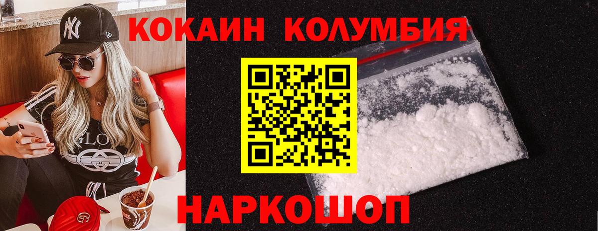 Ленинск-Кузнецкий  COCAIN Columbia  Вход с VPN  Cocaine  КОКАИН 98% 