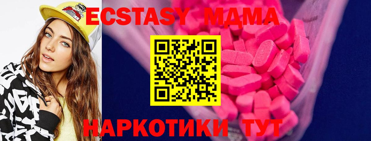Ленинск-Кузнецкий  Экстази VHQ  Вход с VPN  ЭКСТАЗИ  Экстази 99% 