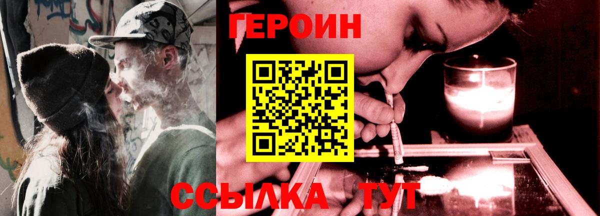 Героин Афган Ленинск-Кузнецкий
