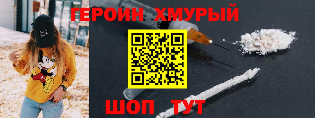 Героин гречка  Вход с VPN  Ленинск-Кузнецкий 