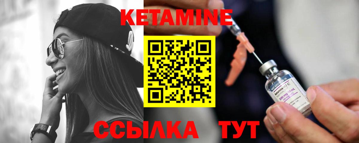 блэк спрут ТОР  Вход с VPN  Кетамин ketamine  Ленинск-Кузнецкий  КЕТАМИН VHQ 