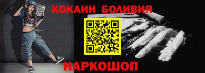 кокаин перу Заводоуковск