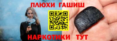 синтетический гашиш Жуковский