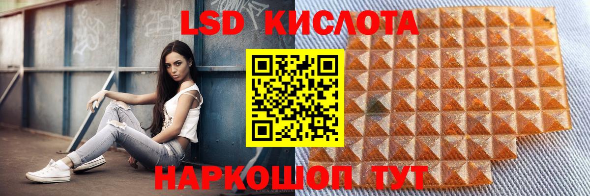 Лсд 25 экстази  Вход с VPN  Ленинск-Кузнецкий  LSD-25 экстази кислота  Лсд 25 экстази кислота 