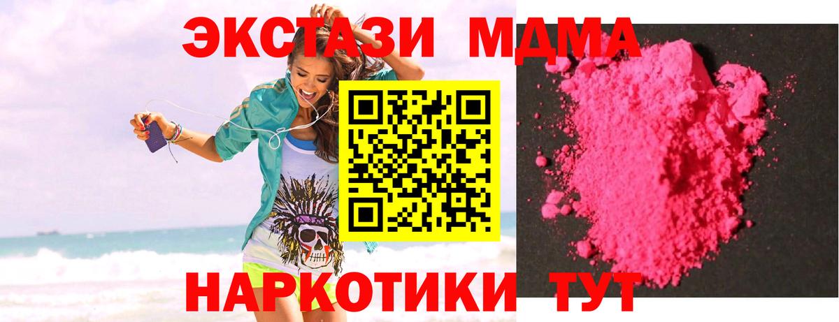 MDMA VHQ Ленинск-Кузнецкий
