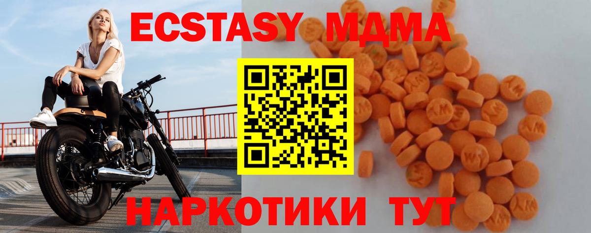 Ленинск-Кузнецкий  МДМА молли  Вход с VPN  МДМА молли 