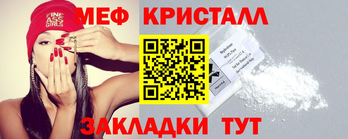 Меф мяу мяу мука Ленинск-Кузнецкий
