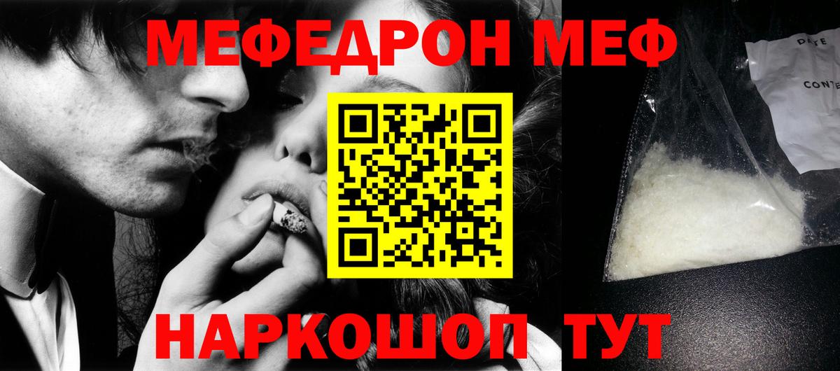 Ленинск-Кузнецкий  МЕФ мяу мяу  МЯУ-МЯУ  Меф мука  Вход с VPN 