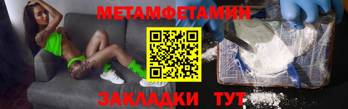 Метамфетамин мет Ленинск-Кузнецкий