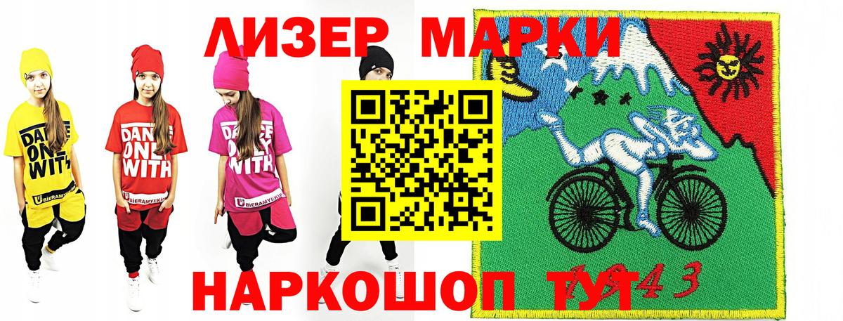 Ленинск-Кузнецкий  Марки NBOMe 1,5мг  наркошоп  Вход с VPN 