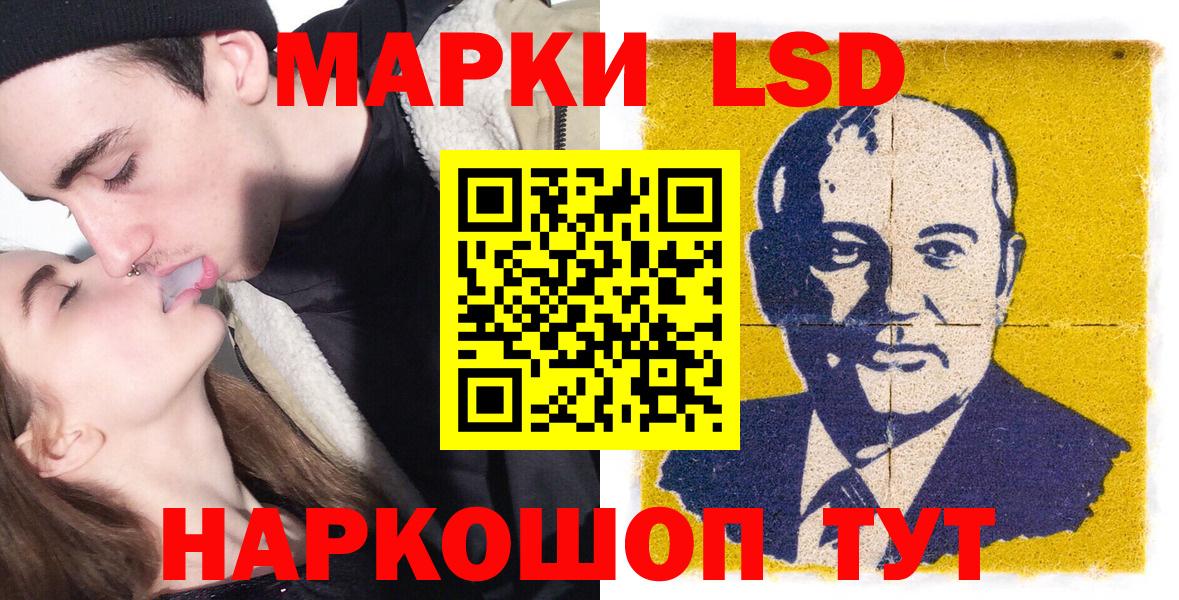 Наркотические марки 1500мкг Ленинск-Кузнецкий