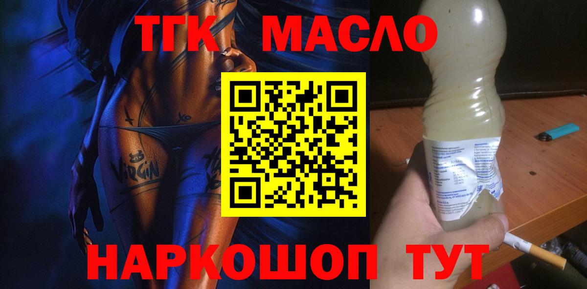 Ленинск-Кузнецкий  Дистиллят ТГК Wax  Вход с VPN 